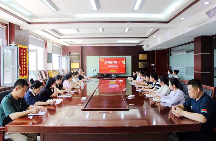 “代表在行動(dòng)”民情懇談會(huì)在公司召開(kāi)